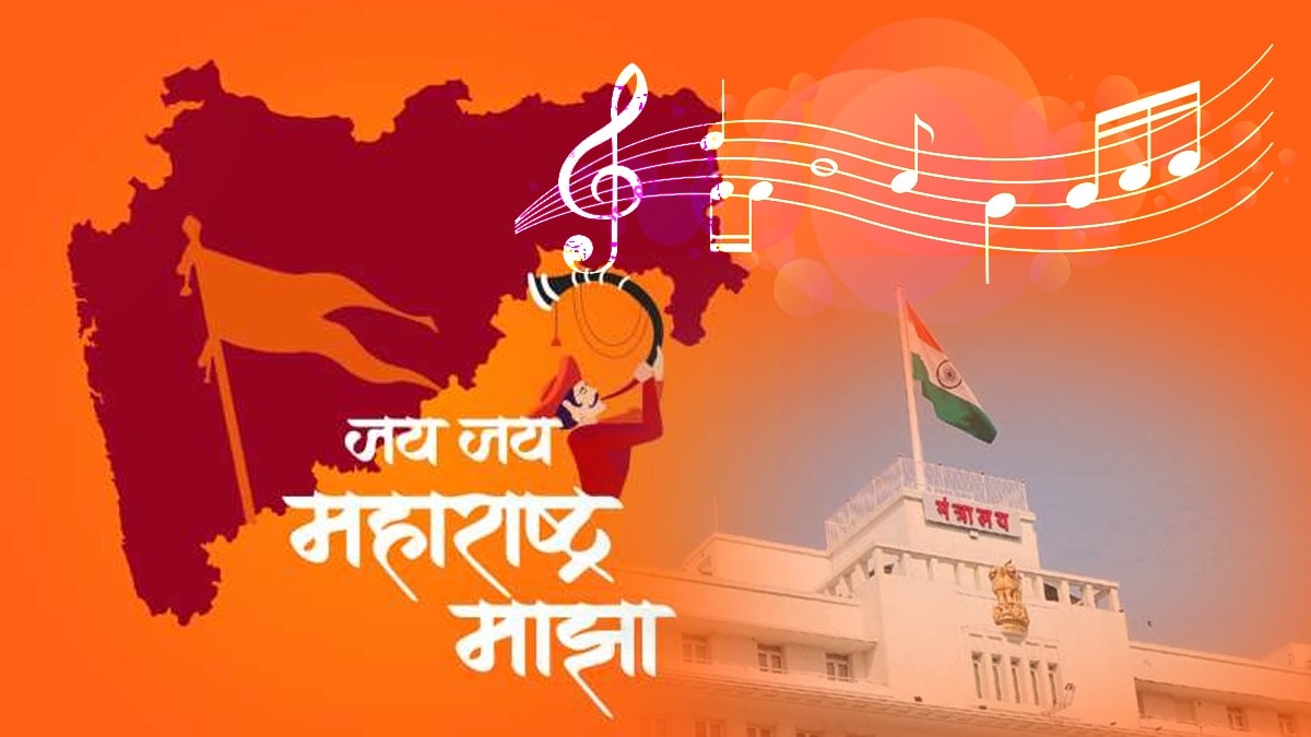 The Song Jai Jai Maharashtra Maja Garja Maharashtra Maja Has The Status