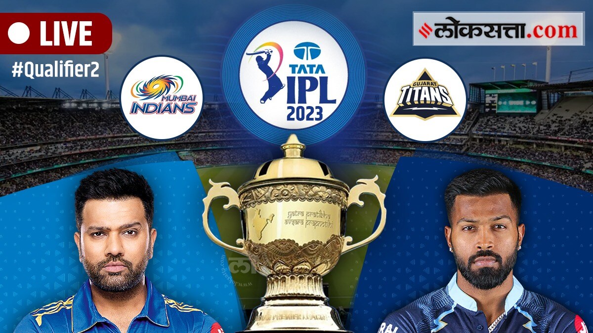 Gujarat Titans Vs Mumbai Indians Qualifier Live Match Updates In Marathi