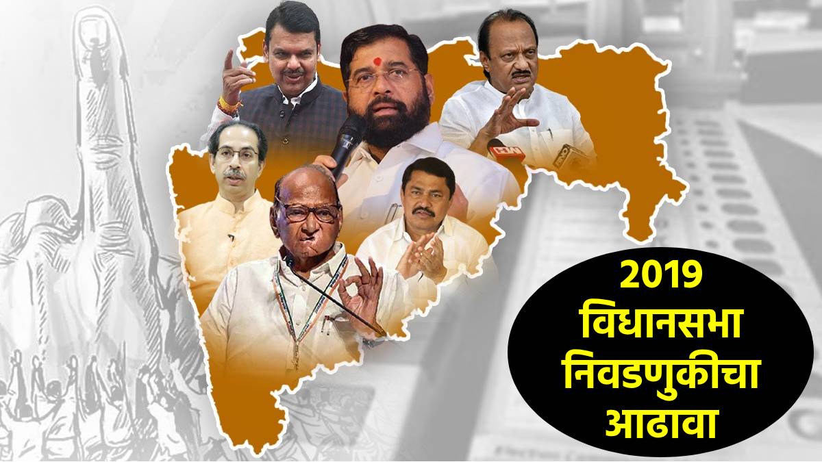 Maharashtra Election Results Analysis Get Here Analysis Of