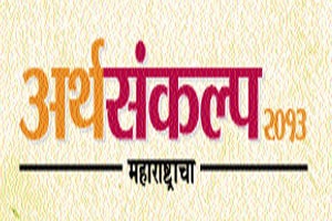 ‘लोकसत्ता’च्या ‘अर्थचर्चे’त राज्याचा अर्थसंकल्प समजून घ्या, विभागवार!