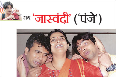 ‘जास्वंदी’ (‘पंजे’)