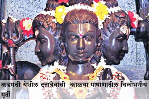 श्री दत्त विशेष : आडवाटेवरची दत्तस्थाने