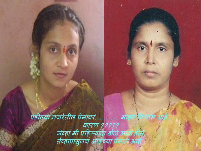 स्वाती मांडवकर त्यांच्या आईसह.