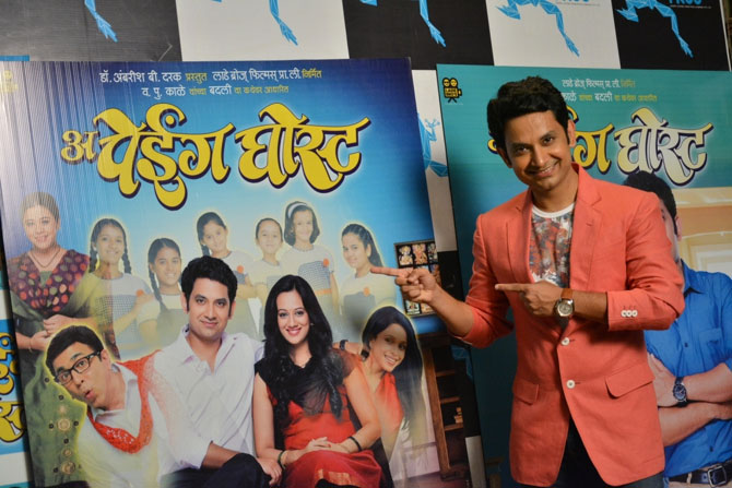 आगळावेगळा आणि धमाल मस्ती असलेला 'अ पेईंग घोस्ट ’ सिनेमा २९ मे ला प्रेक्षकांच्या भेटीस येतो आहे.