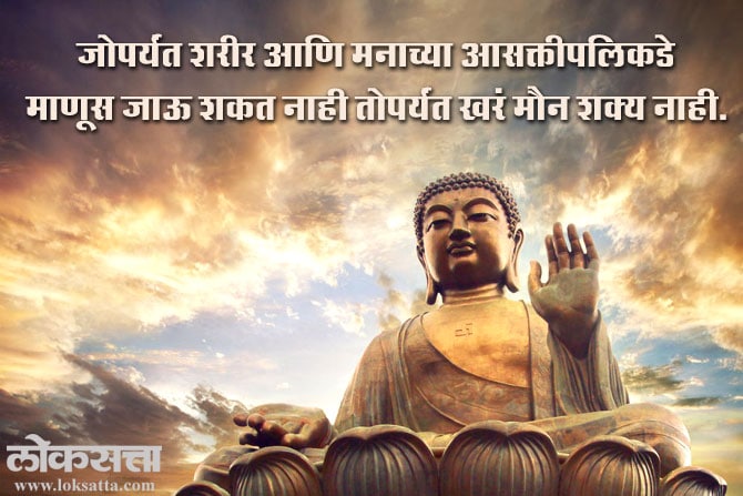 सुविचार