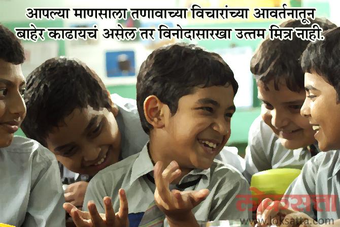 सुविचार