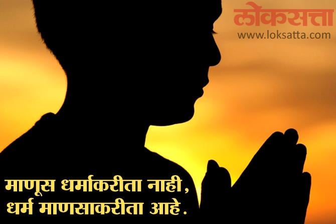 सुविचार