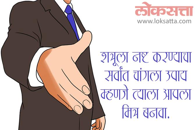 सुविचार