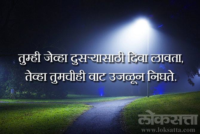 सुविचार