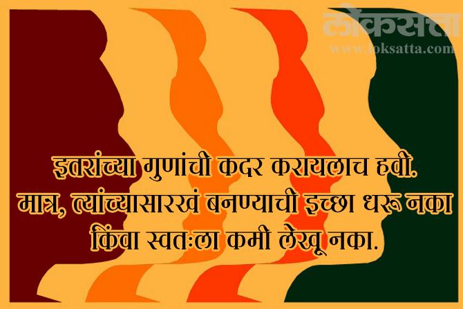 सुविचार