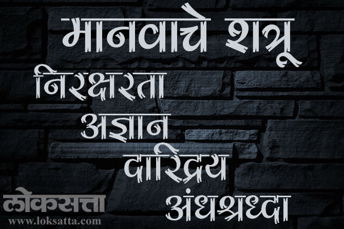 सुविचार