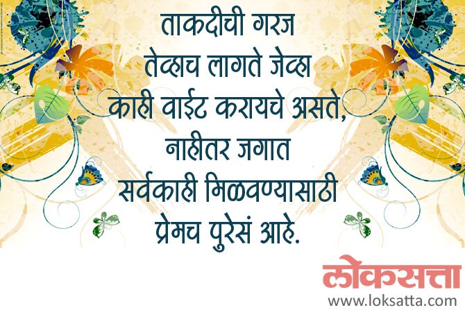 सुविचार