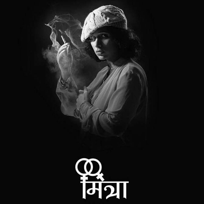 आगामी 'बायोस्कोप' चित्रपटातील 'मित्रा' या लघुपटात वीणा समलैंगिक भूमिका साकरत आहे.