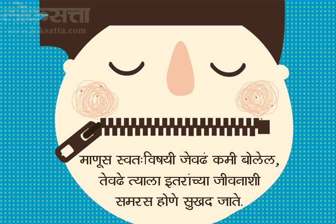 सुविचार