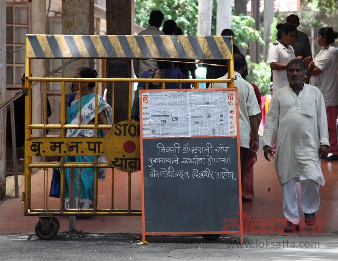 लोकमान्य टिळक रुग्णालयाच्या आवारात इमारत क्रमांक चार येथे रुग्णालयाचा बाहय़रुग्ण विभाग आहे. तळमजल्यावर दररोज सकाळपासूनच रुग्णांची येथे अक्षरश: रीघ लागलेली असते. नेहमीप्रमाणे गुरुवारी रुग्ण येथे आले पण त्यांचे स्वागत झाले इमारतीच्या प्रवेशद्वारावर लावलेल्या संपाचा इशारा देणाऱ्या '२ जुलै पासून डॉक्टरांच्या संपामुळे बाहय़रुग्ण विभाग बंद राहील' या फलकाने. (छायाः प्रशांत नाडकर)