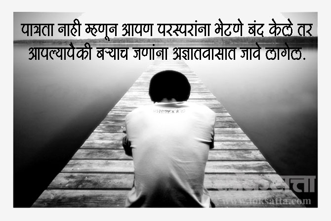 सुविचार