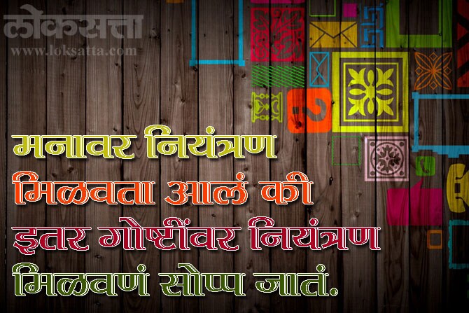 सुविचार