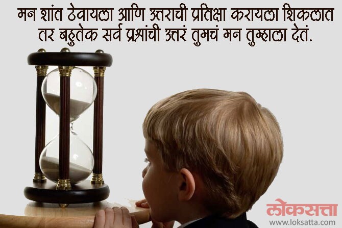 सुविचार