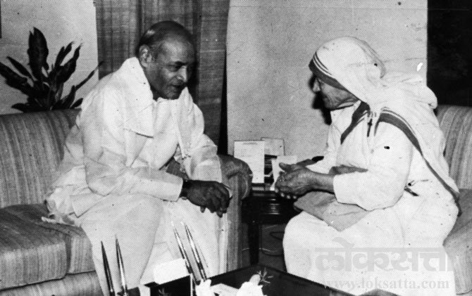 माजी पंतप्रधान पी.व्ही, नरसिंह राव यांच्यासह मदर टेरेसा (छाया - एक्सप्रेस वृत्तसेवा)