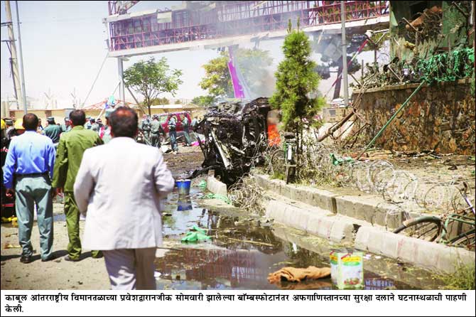 काबूल विमानतळाजवळ बॉम्बस्फोटात अफगाणिस्तानात ४ ठार; १५ जखमी