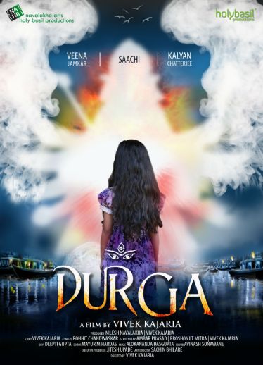 durga shortfilm