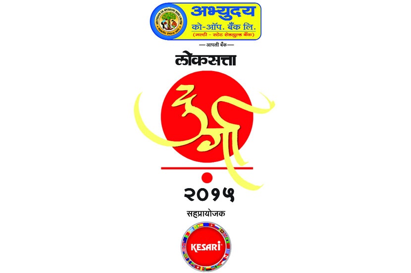 ‘शोध नवदुर्गेचा’ या उपक्रमातील निवडक नवदुर्गाच्या सत्काराचा संगीतमय सोहळा येत्या मंगळवारी नामवंतांच्या उपस्थितीत होणार आहे