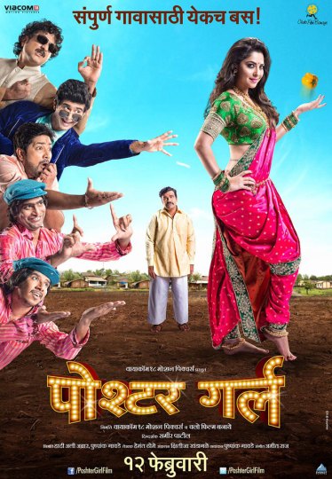 poshter-girl-poster