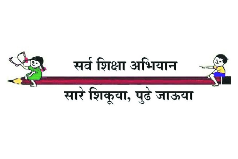 अध्ययन प्रक्रियेत अडचणी येऊ नये यासाठी अभियानाच्या माध्यमातून त्यांना शैक्षणिक साहित्यही वितरित केले जाते.