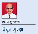 प्रकाश कुलकर्णी