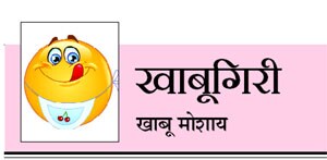 khabugiri