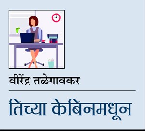 virendra_talegaokar