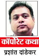 39-lp-prashant-dandekar