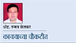 अ‍ॅड. तन्मय केतकर 