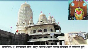 jalna-ganpati-mandir