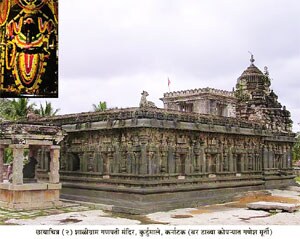 karnataka-ganapati-temple