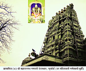 newyork-ganpati-temle