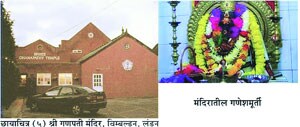 vimbalton-ganpati-tempkle