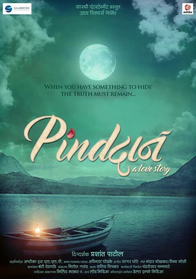 Pindadaan-First-Look-Poster