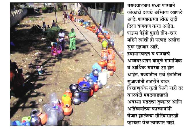 आम्ही ‘नि:पाणी’कर!