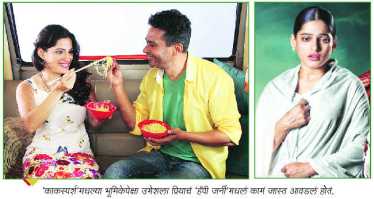 32-lp-priya-bapat