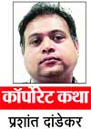 38-lp-prashant