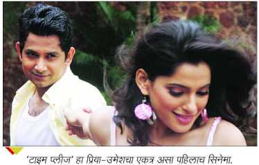 38-lp-umesh-priya