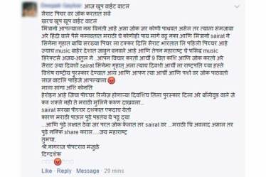 sairatpost