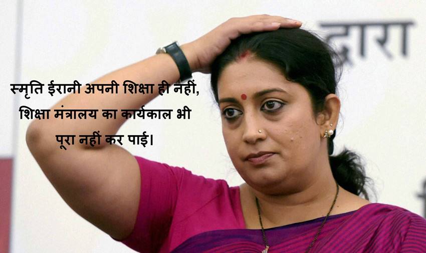 स्मृतींच शिक्षण राहिले अधूरे!