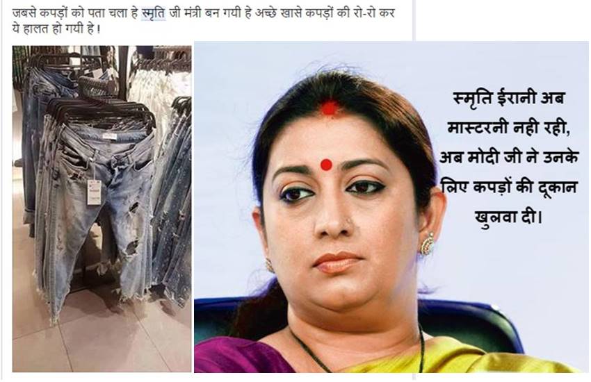 खाते बदलानंतर स्मृती इराणींवर विनोदांचा पाऊस