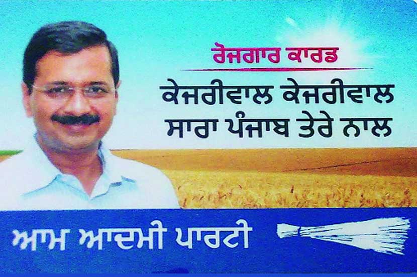 डेबिट वा क्रेडिट कार्डच्या धर्तीवर  बनवलेले केजरीवालांचे ‘प्रॉमिस कार्ड’