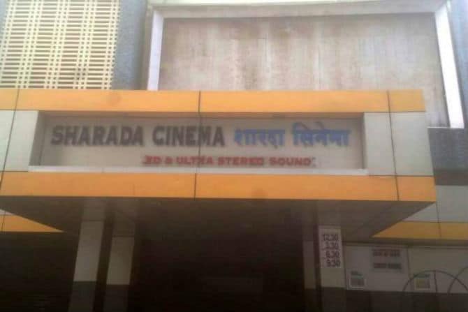 Sharada Theatre