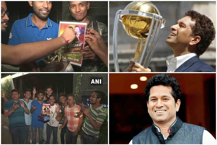 Happy birthday Sachin Tendulkar : मास्टर ब्लास्टरच्या घराबाहेर मध्यरात्रीपासूनच चाहत्यांची गर्दी, साजरा केला वाढदिवस.