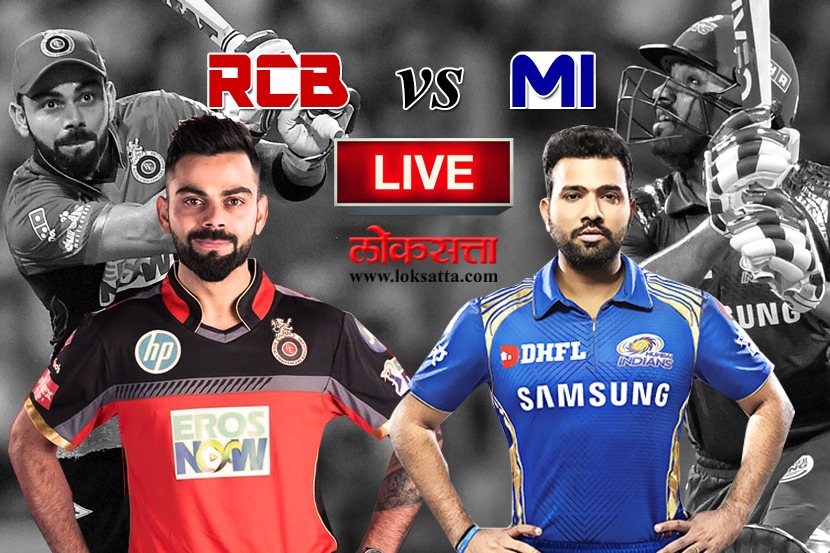 IPL 2018 : रॉयल चॅलेंजर्स बंगळुरुचा मुंबईवर ‘रॉयल’ विजय