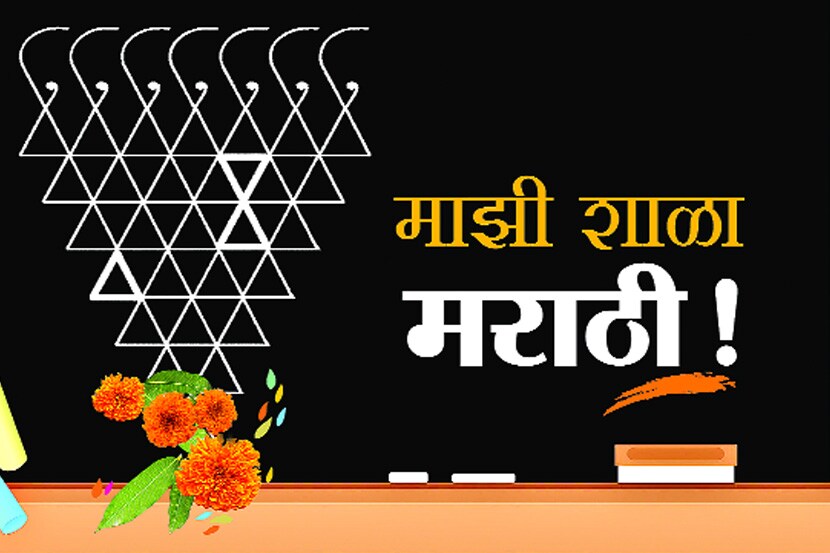 लोकसंवाद – मराठीत शिकूनही प्रगती करता येते!